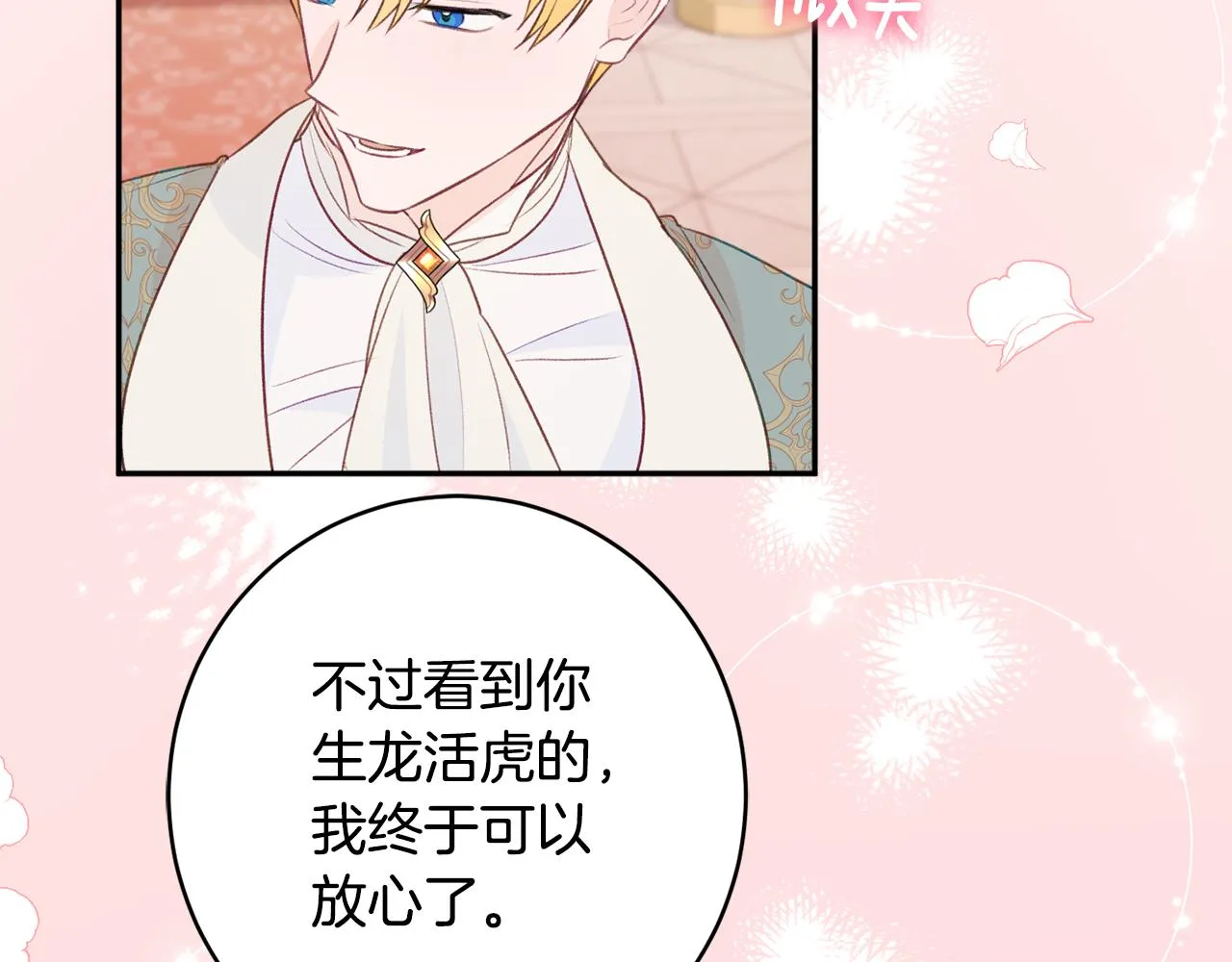 第49话核心 第152页