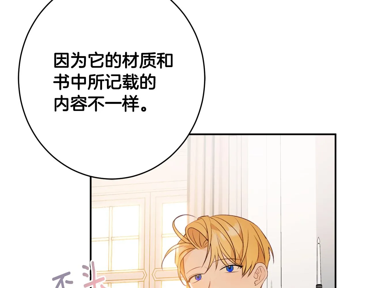 第49话核心 第162页