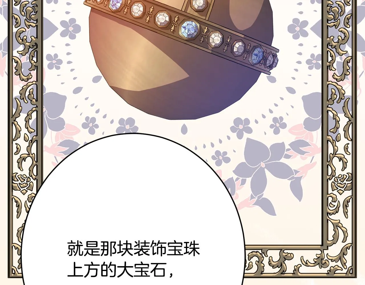 第49话核心 第166页