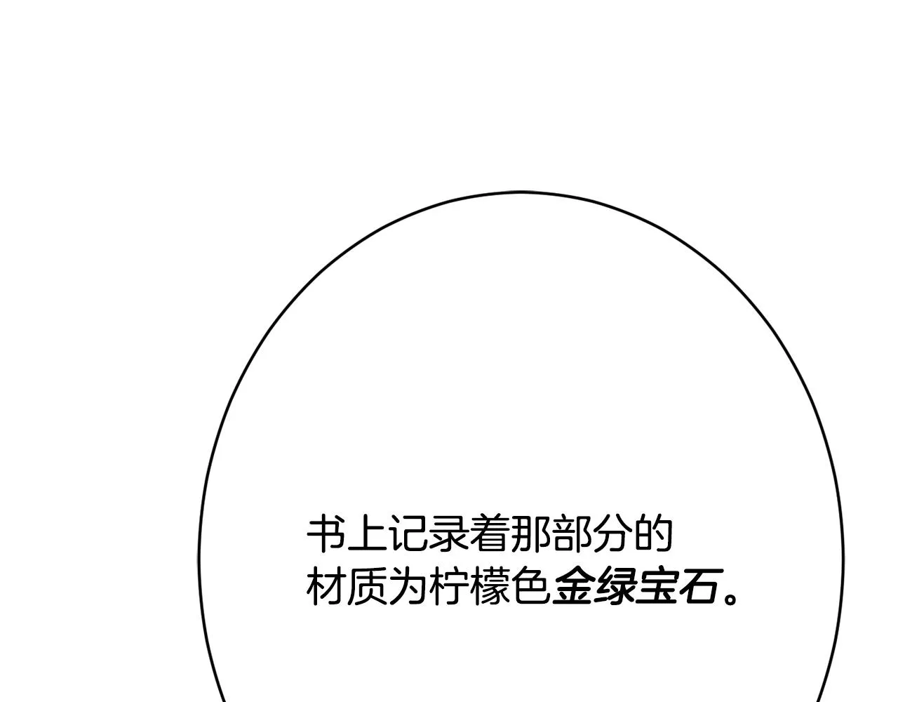 第49话核心 第169页