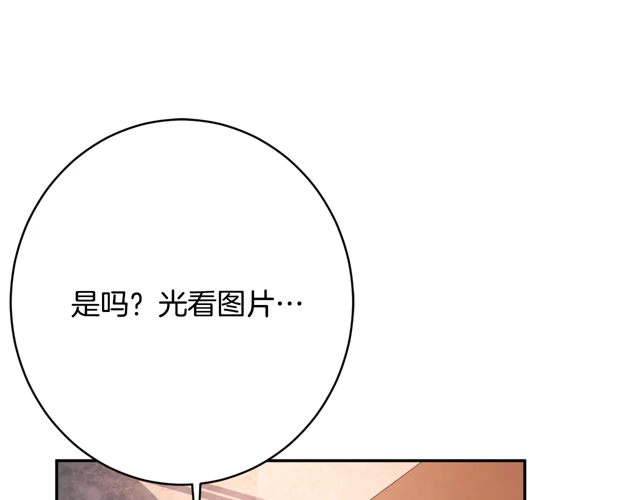 第49话核心 第172页