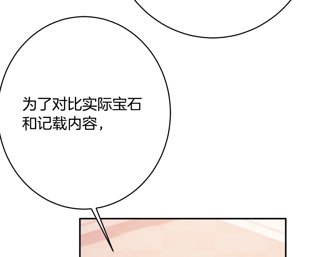 第49话核心 第175页