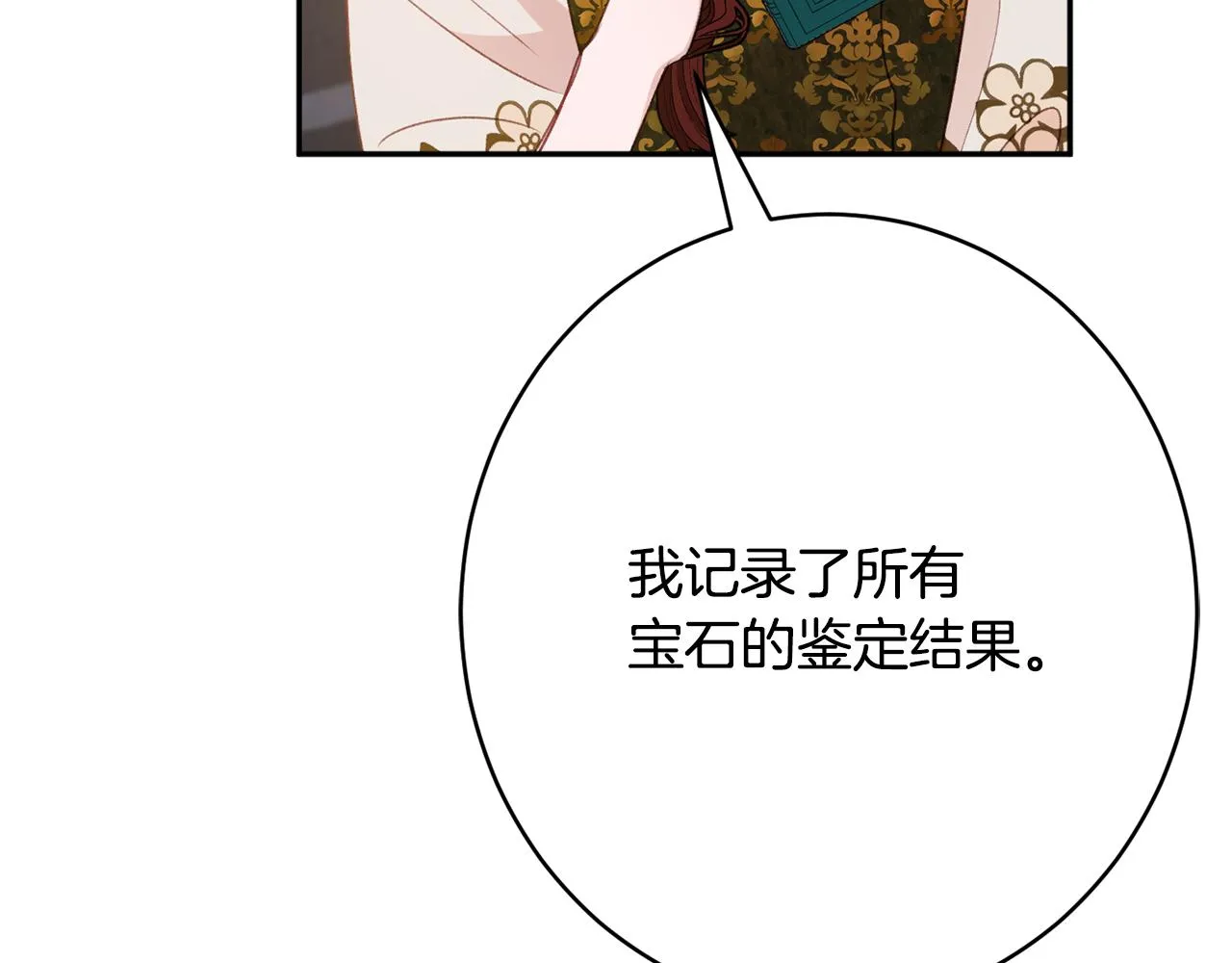 第49话核心 第177页