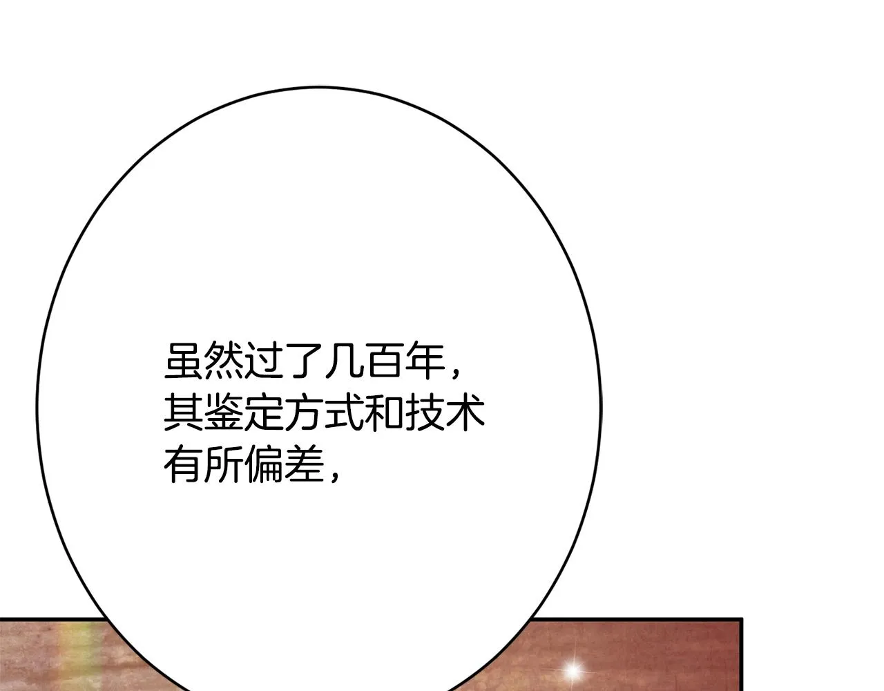 第49话核心 第179页