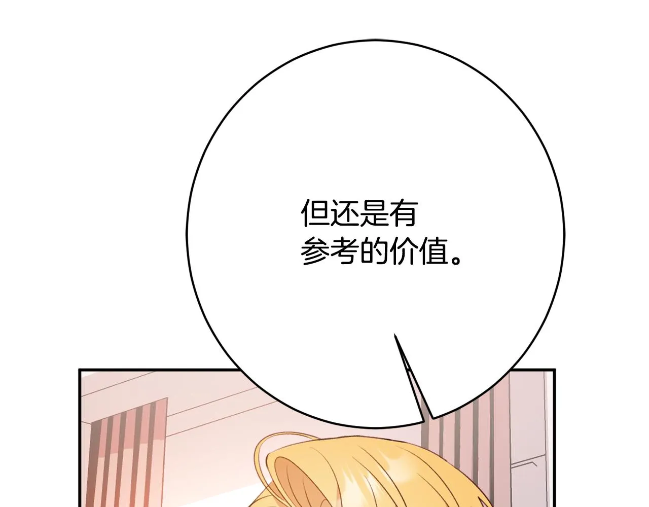第49话核心 第181页