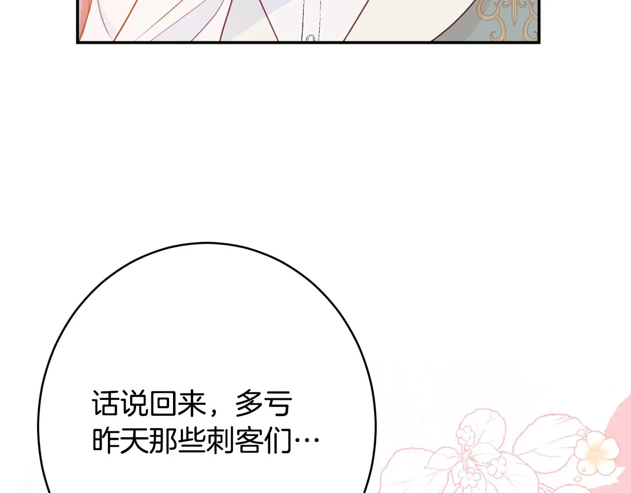 第49话核心 第183页