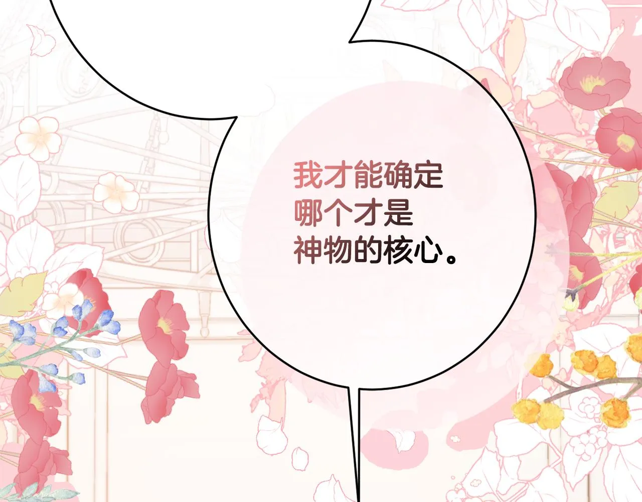 第49话核心 第184页
