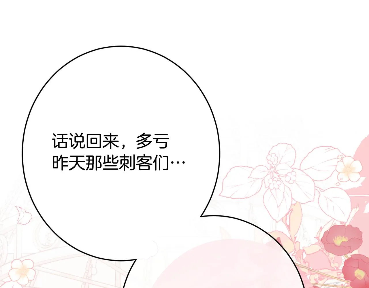 第50话少女 第1页