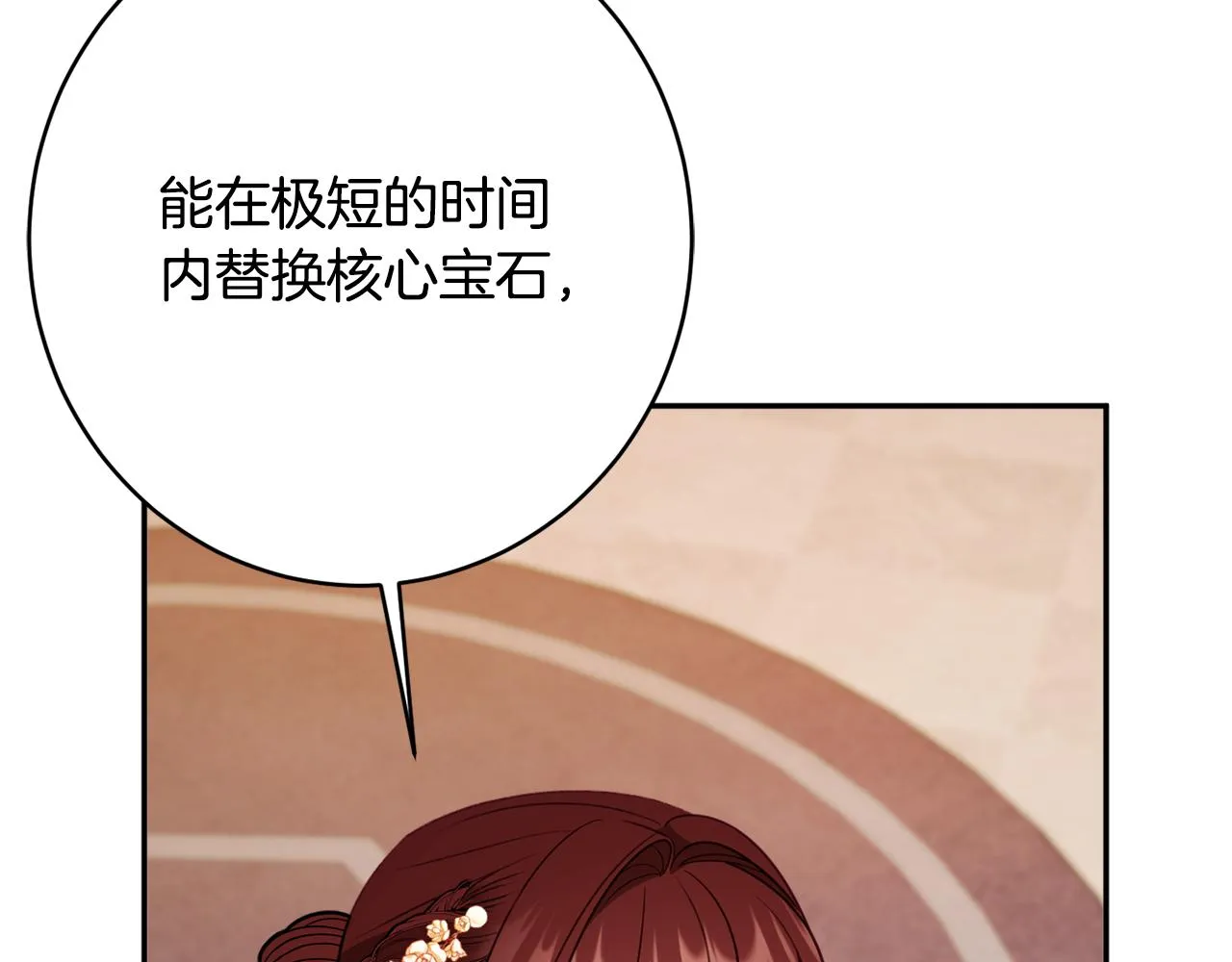 第50话少女 第15页