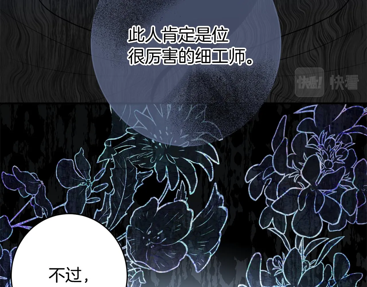 第50话少女 第19页
