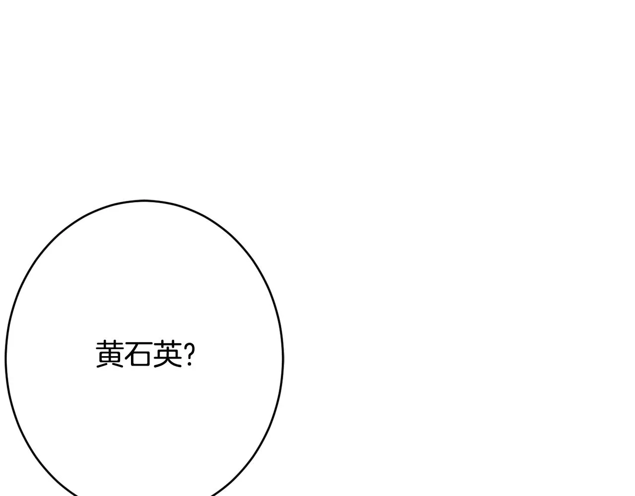 第50话少女 第28页
