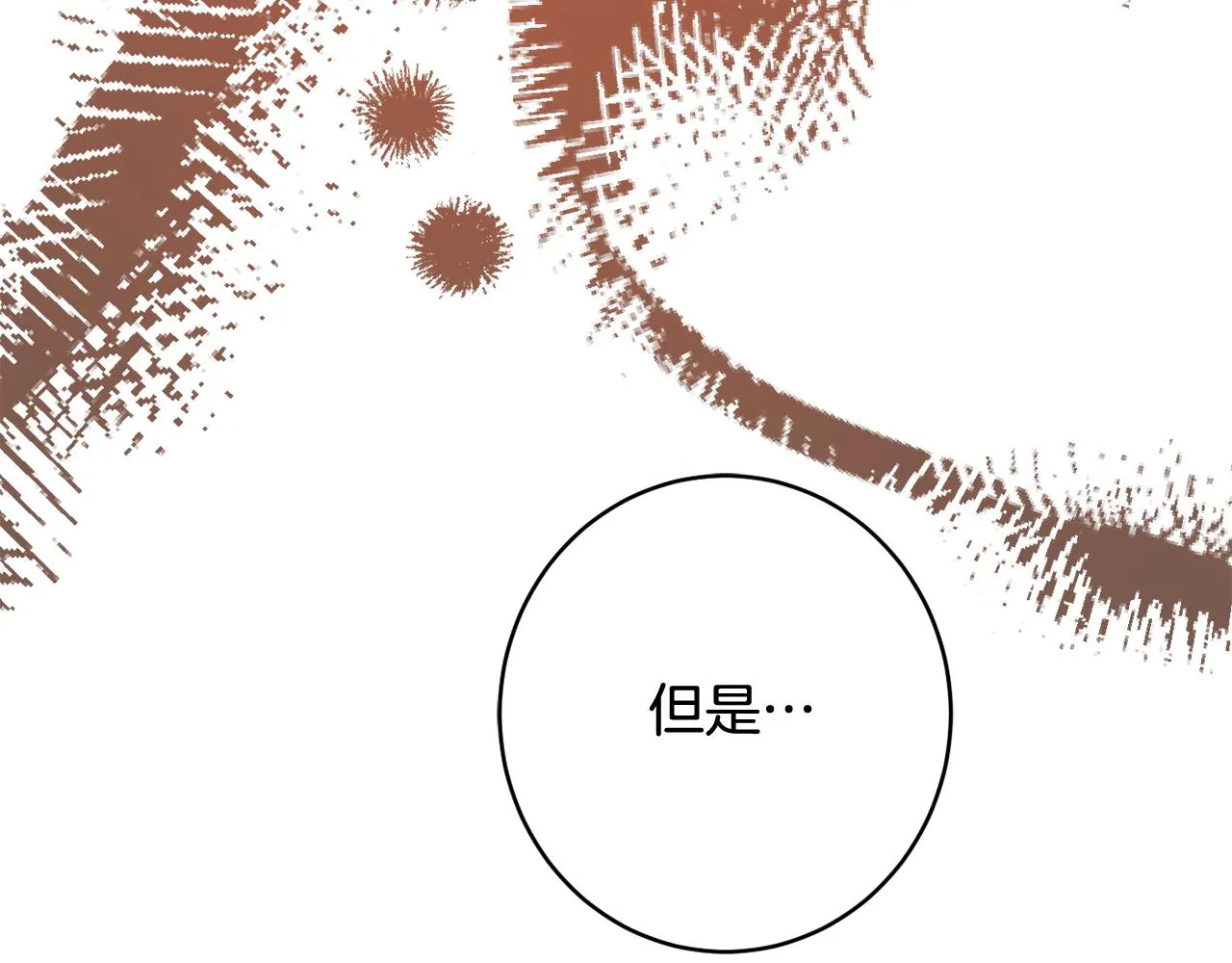 第50话少女 第47页