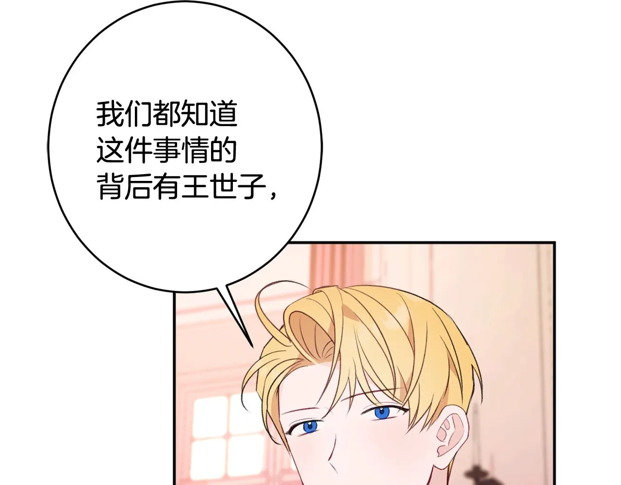 第50话少女 第49页