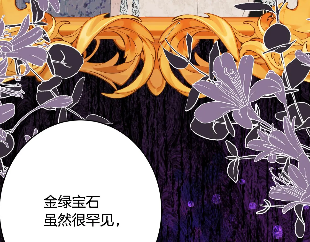 第50话少女 第53页