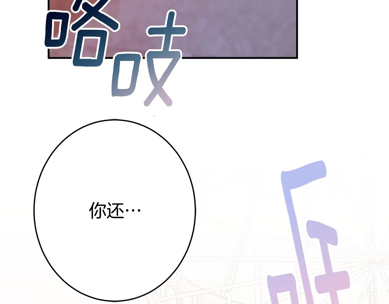 第50话少女 第84页