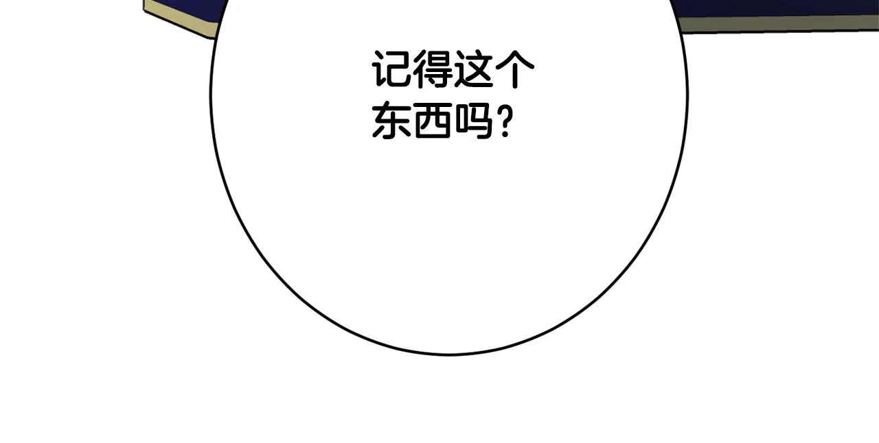 第50话少女 第88页