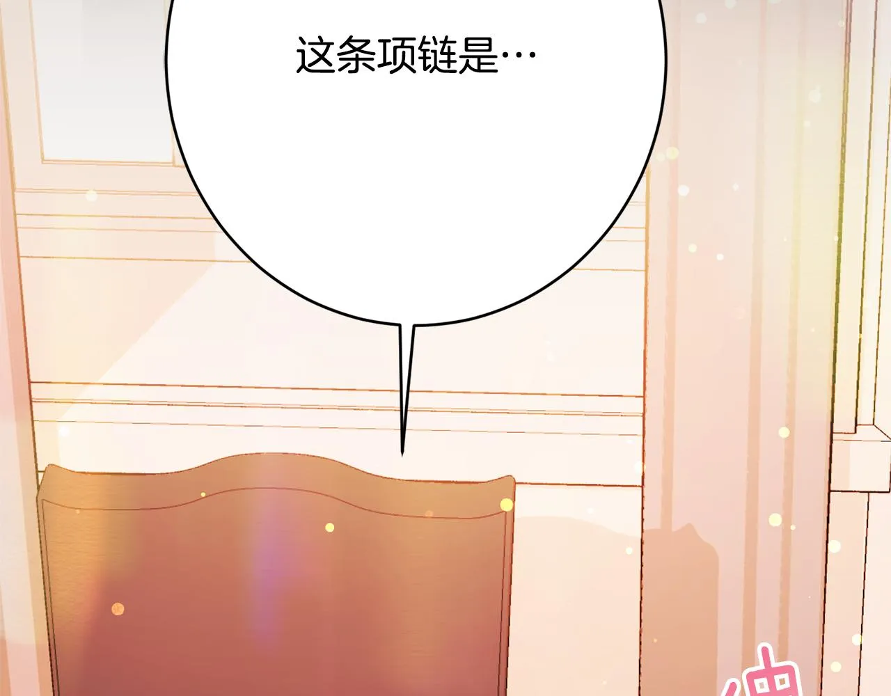 第50话少女 第93页