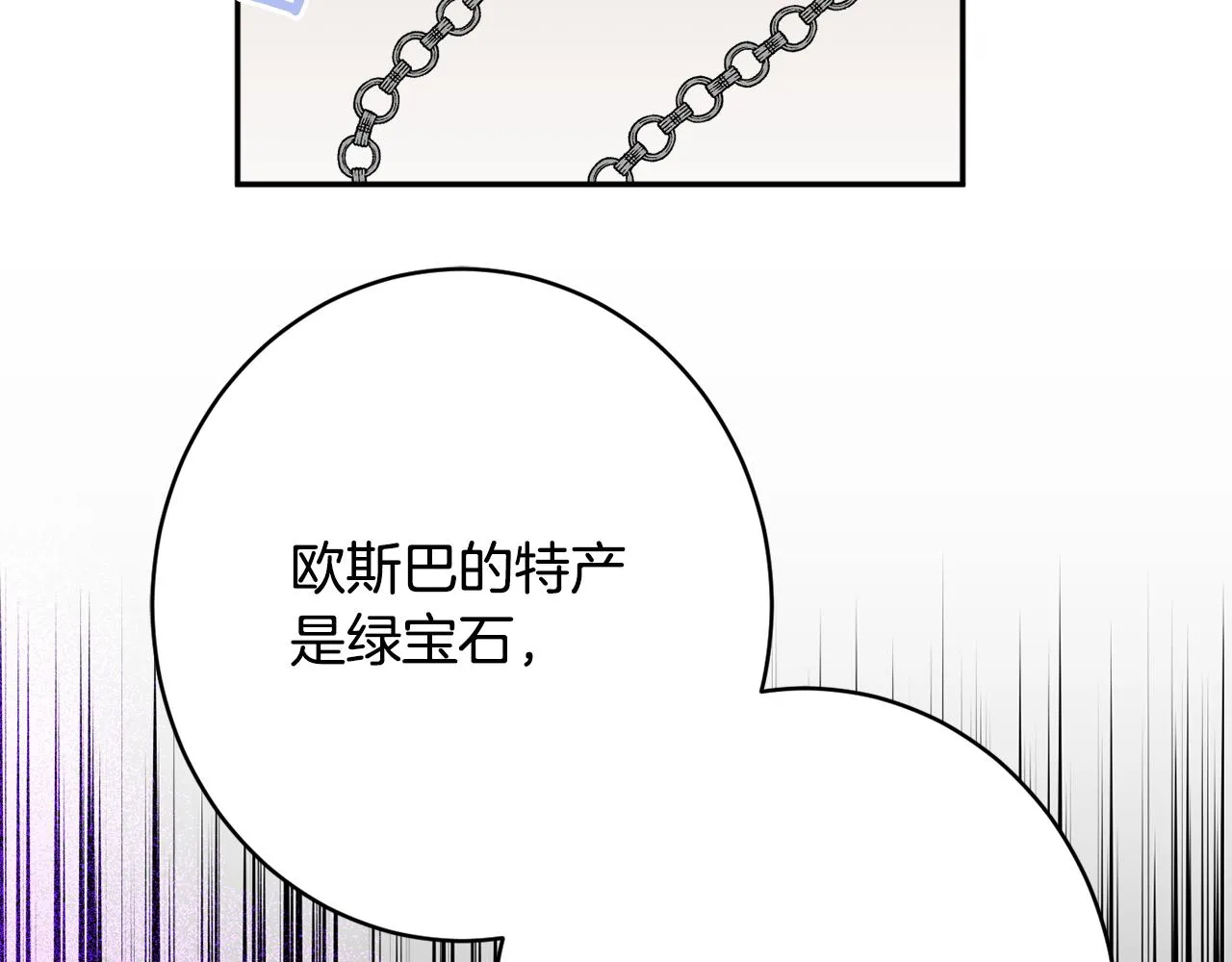 第50话少女 第98页