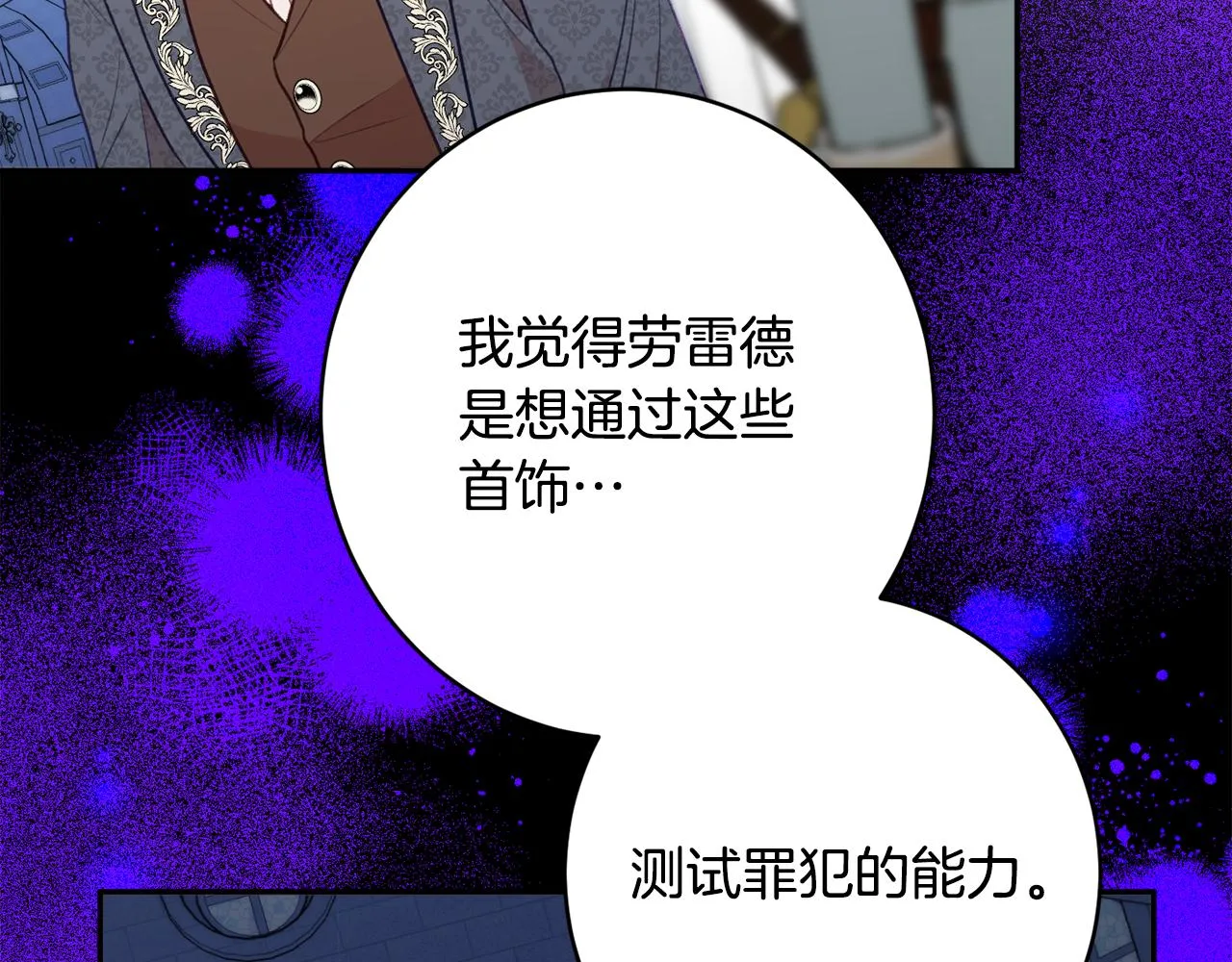 第50话少女 第100页