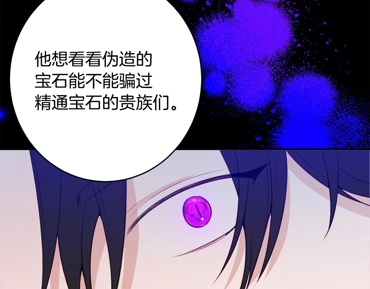 第50话少女 第103页