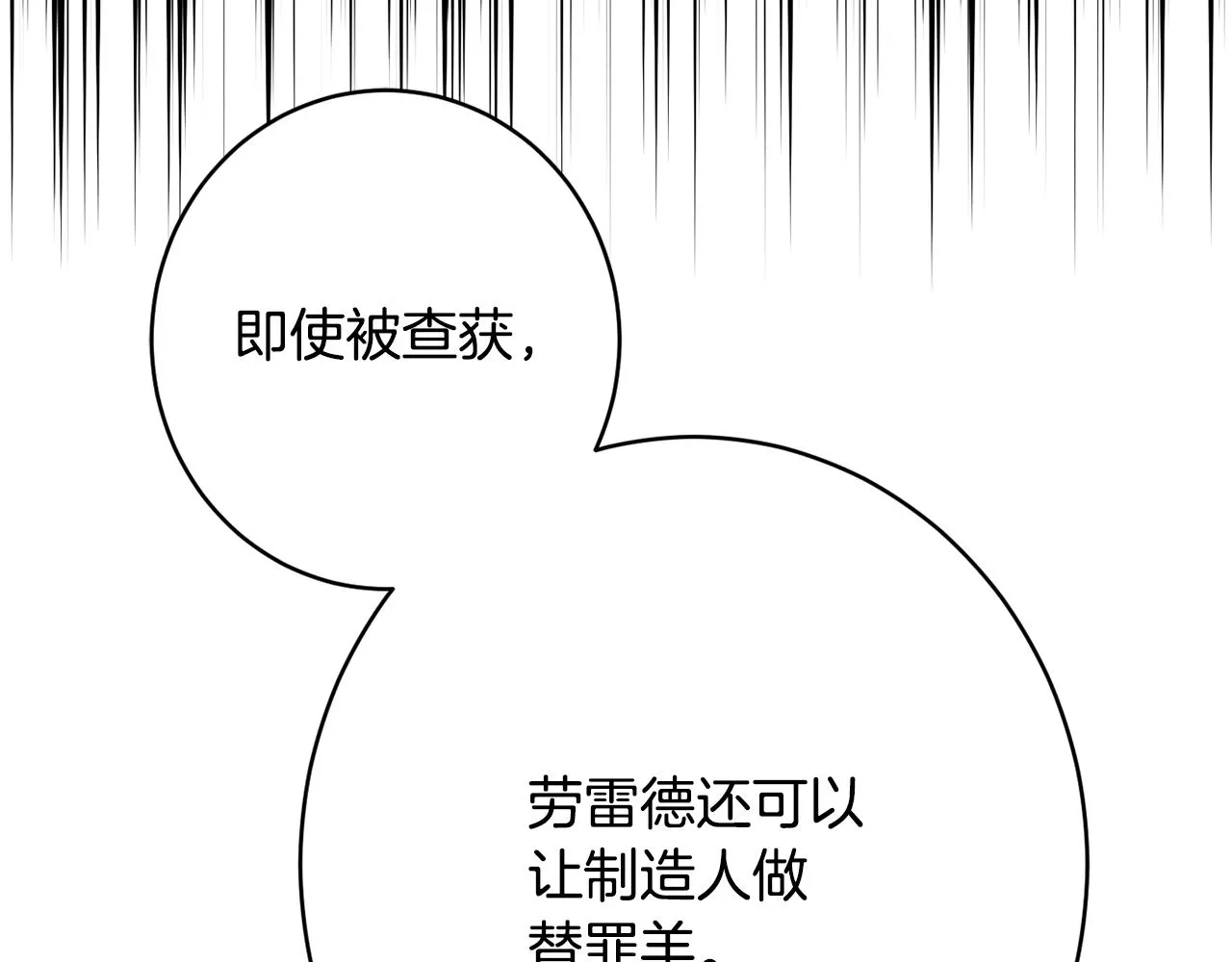 第50话少女 第105页