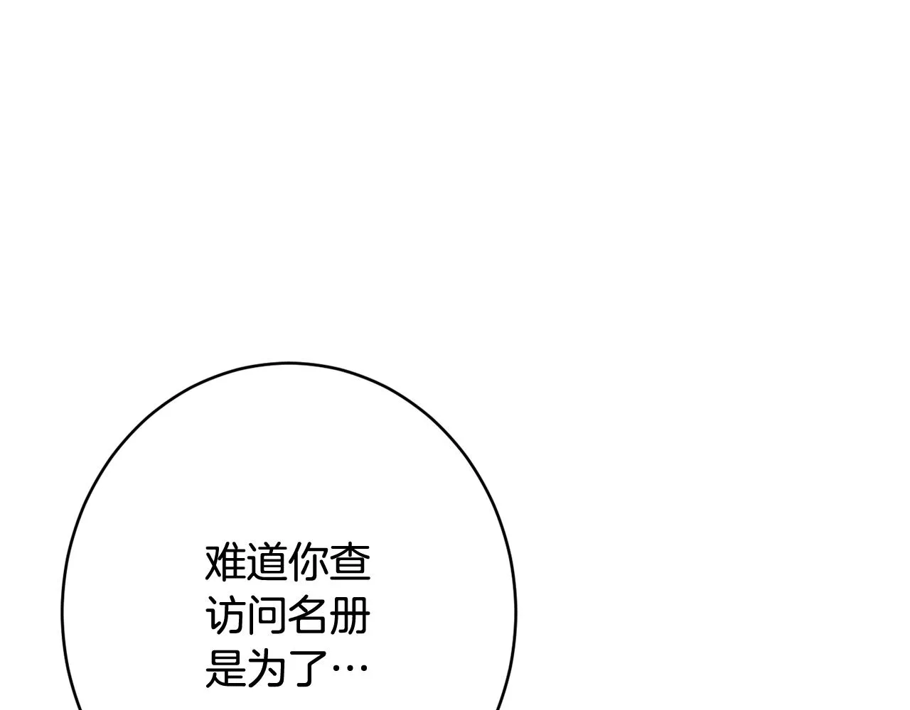 第50话少女 第109页