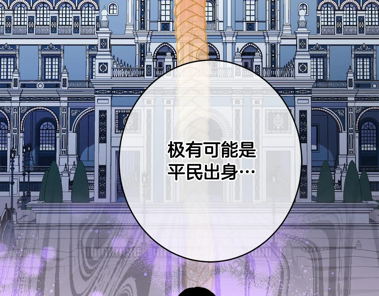 第50话少女 第116页