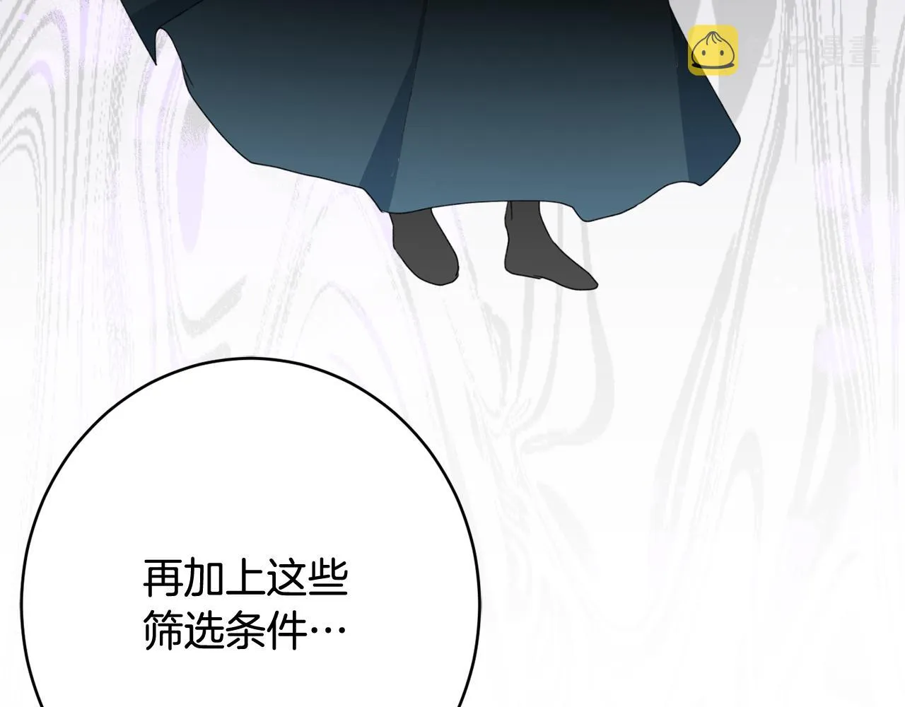 第50话少女 第118页