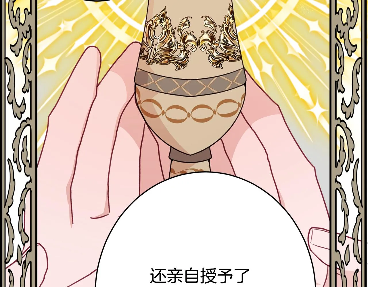 第50话少女 第127页