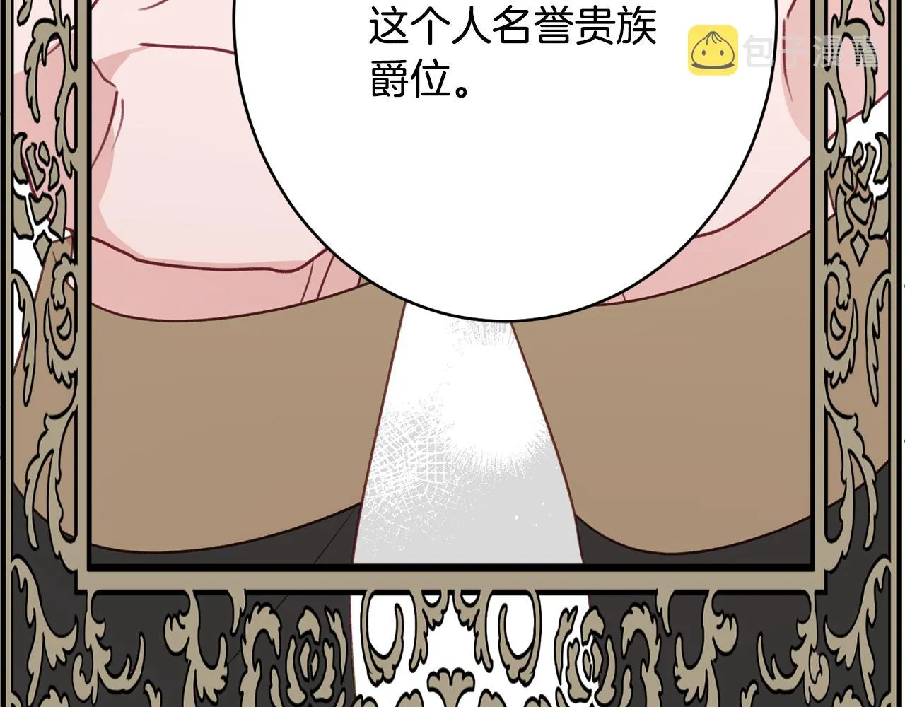 第50话少女 第128页