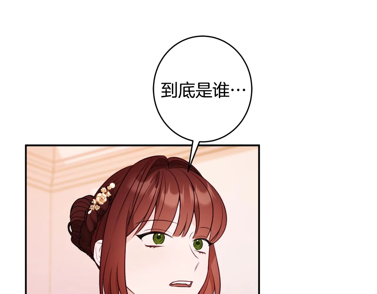 第50话少女 第130页