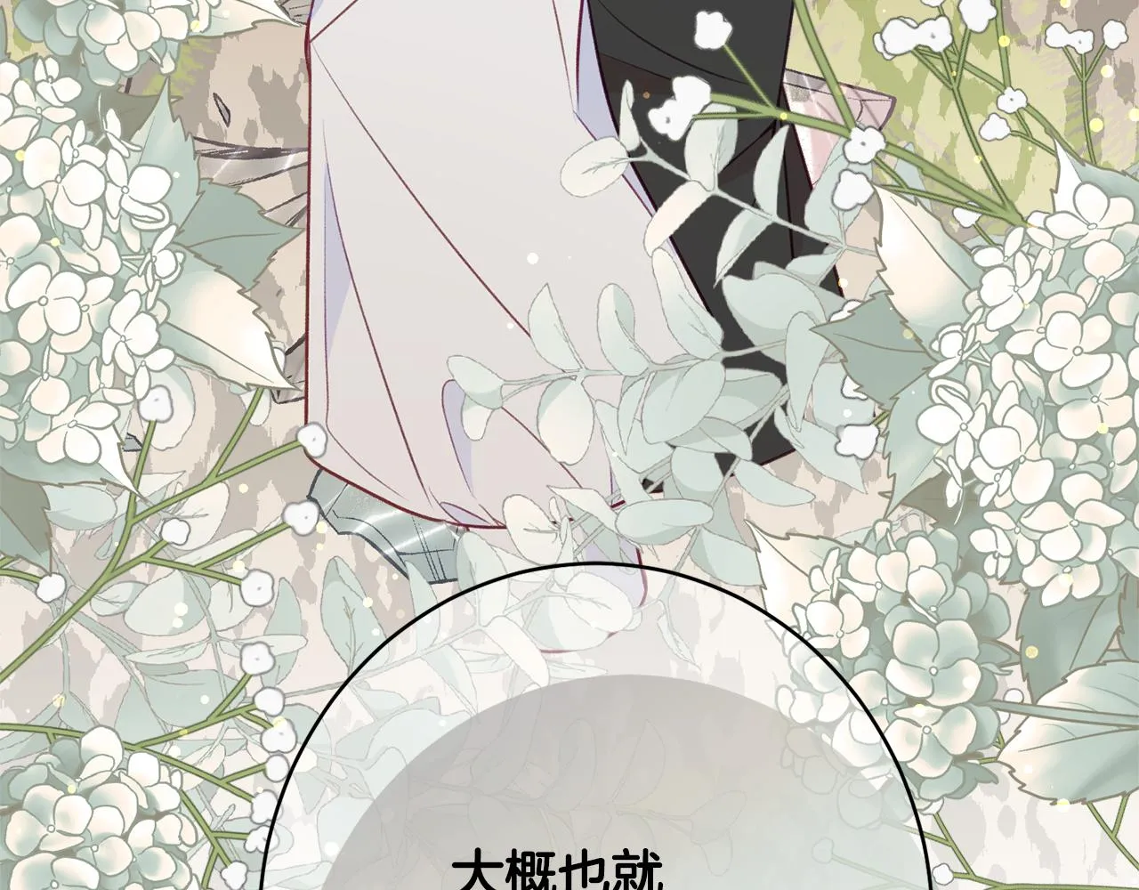 第50话少女 第135页