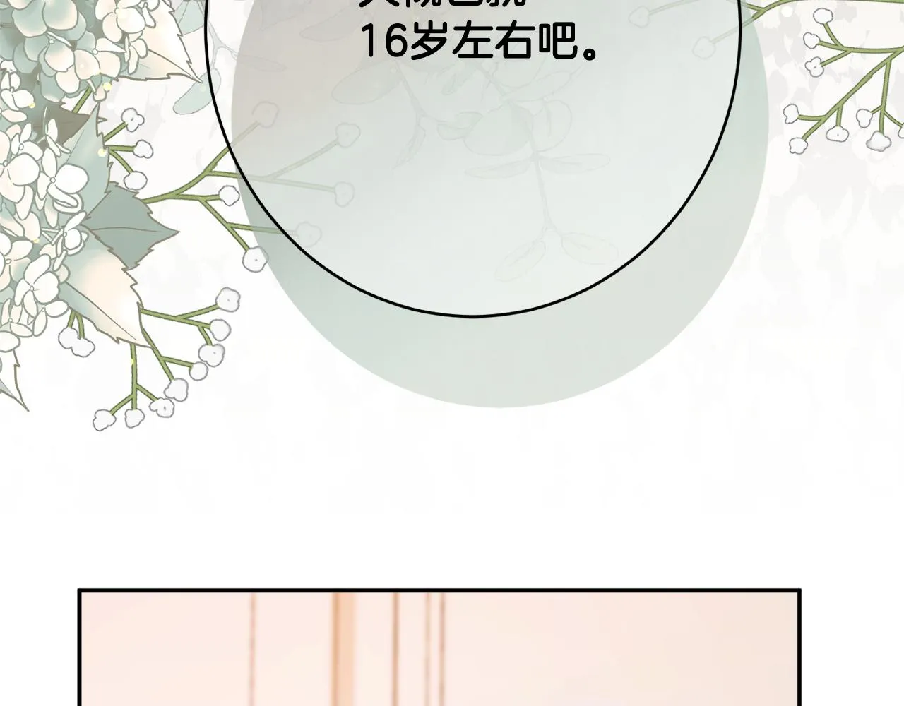第50话少女 第136页