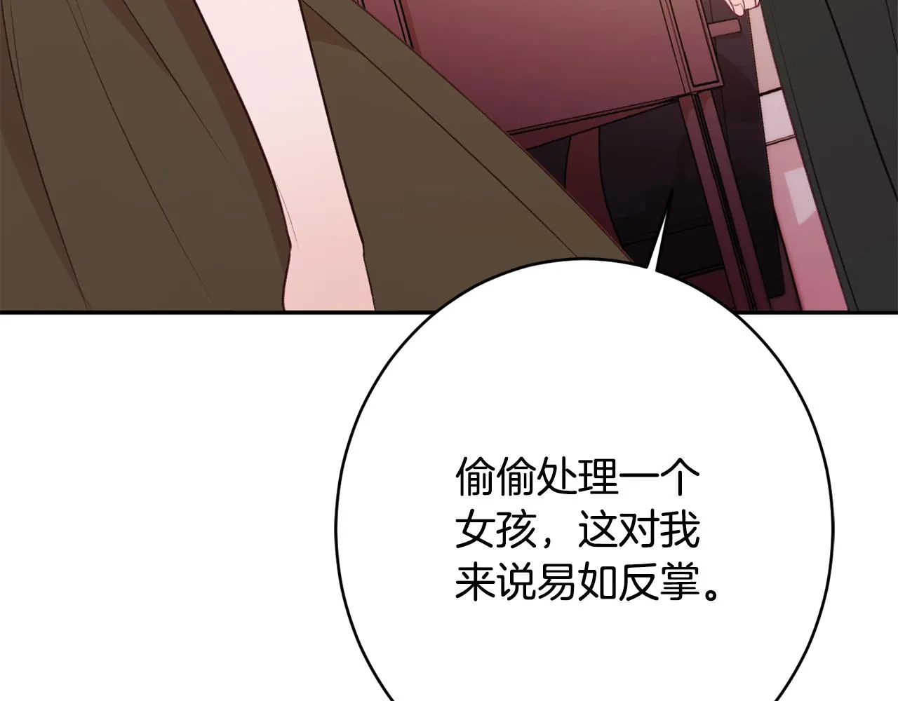 第50话少女 第140页