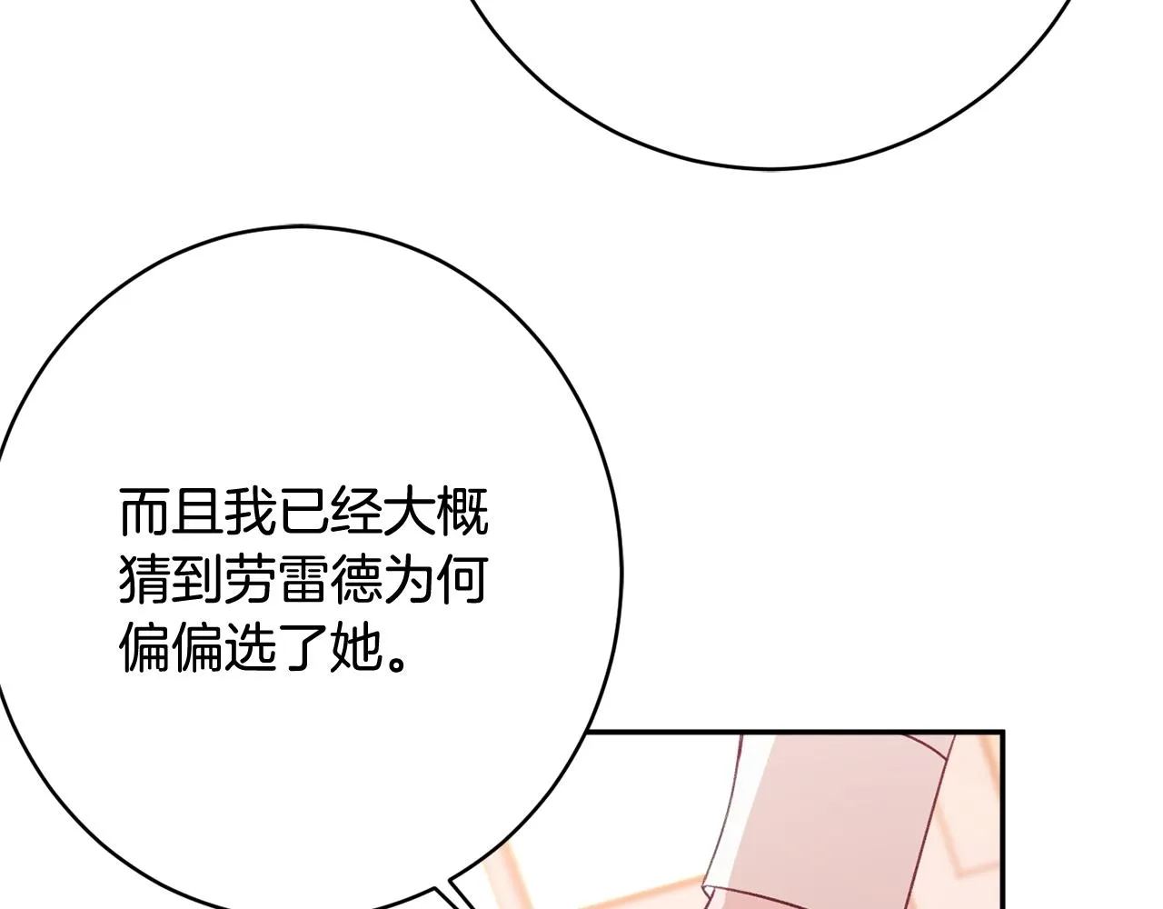 第50话少女 第146页
