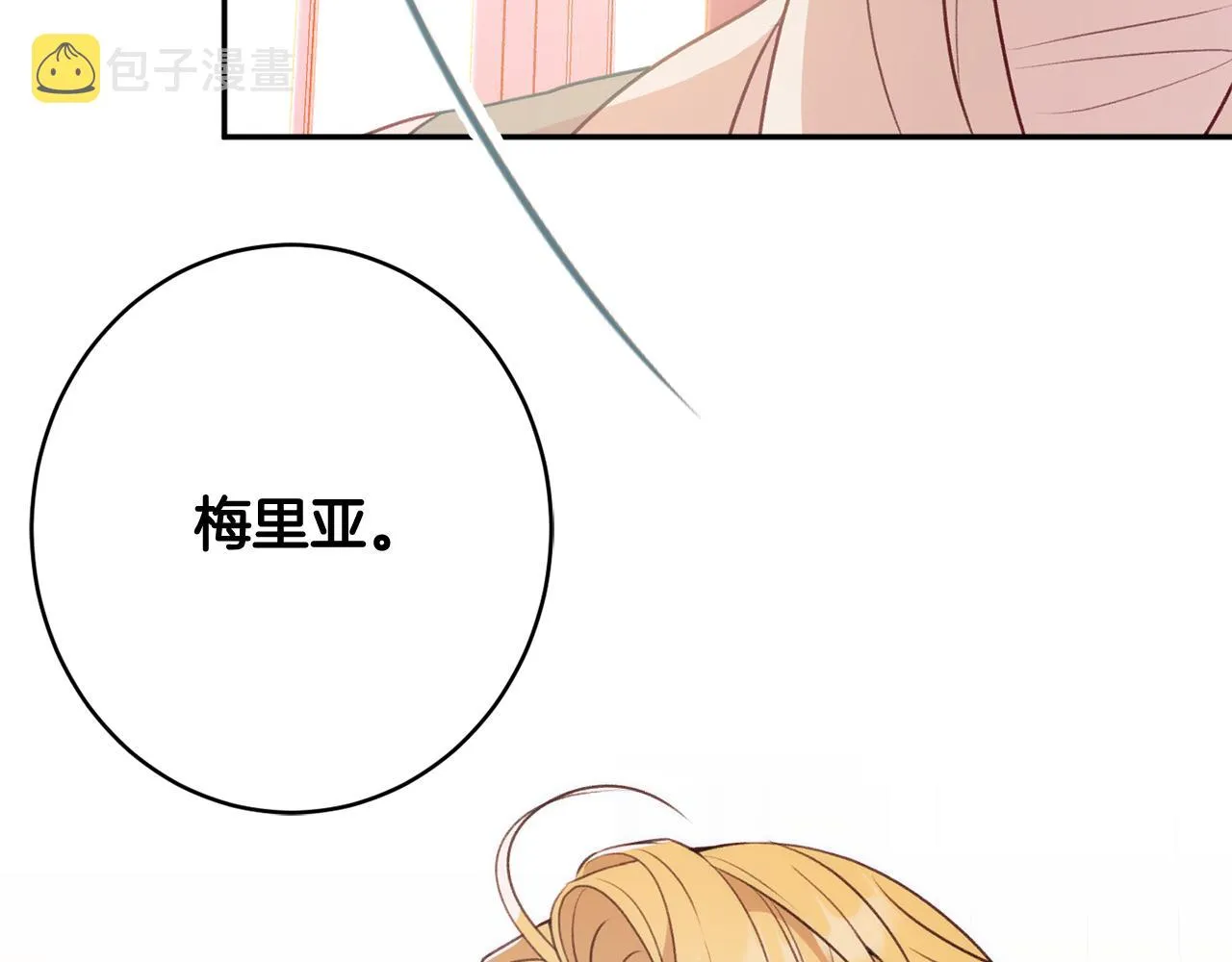 第50话少女 第149页