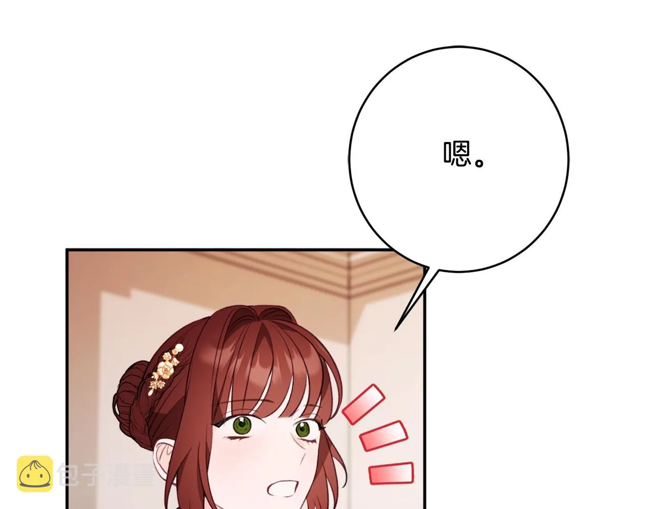 第50话少女 第153页