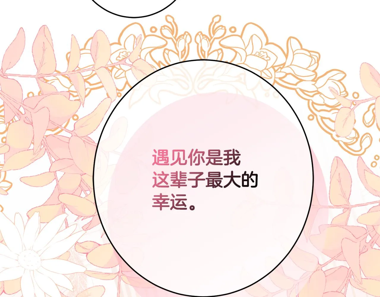 第50话少女 第155页