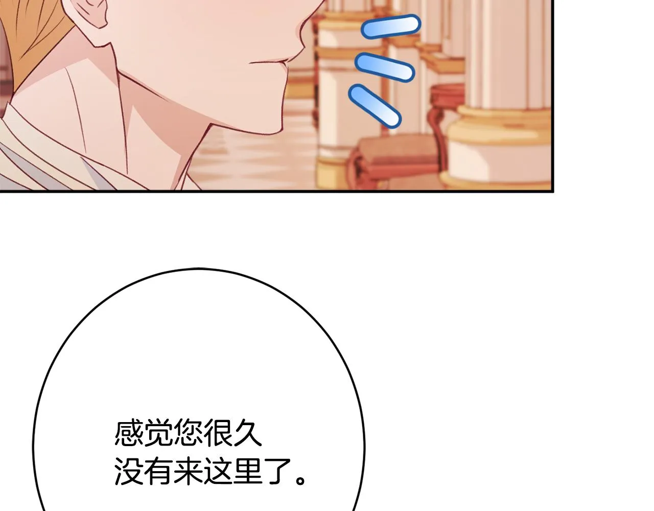 第50话少女 第171页