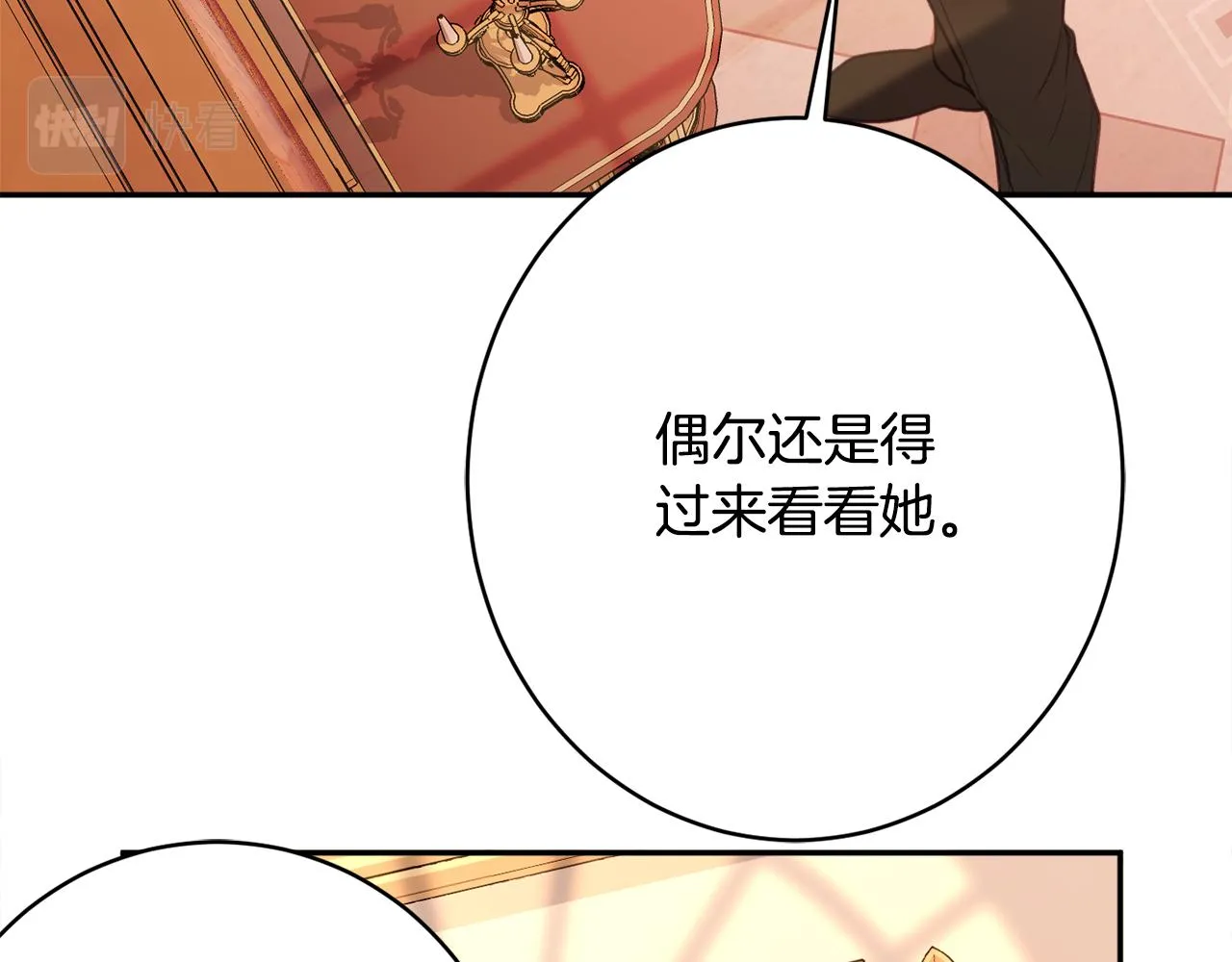 第50话少女 第177页