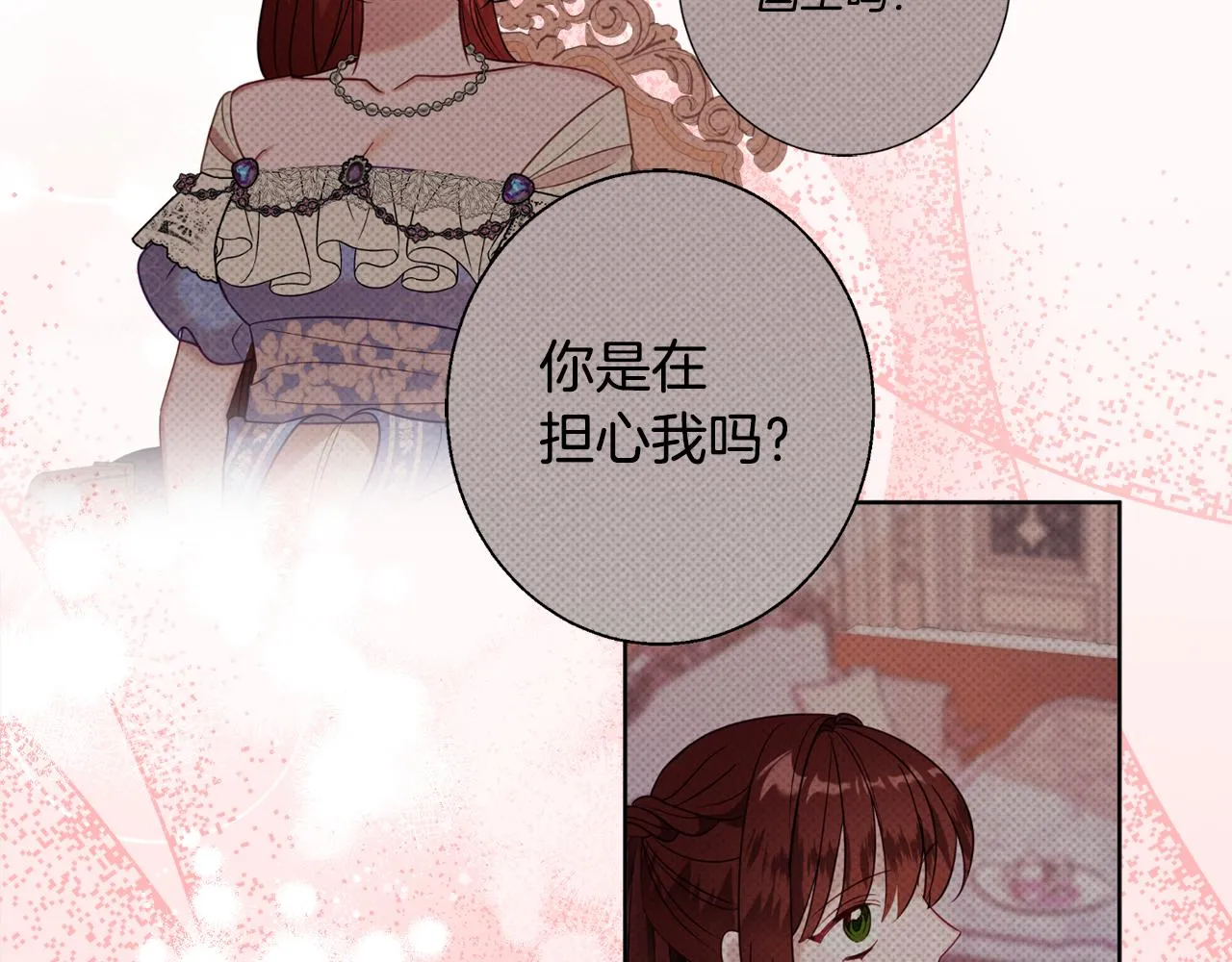 第50话少女 第180页