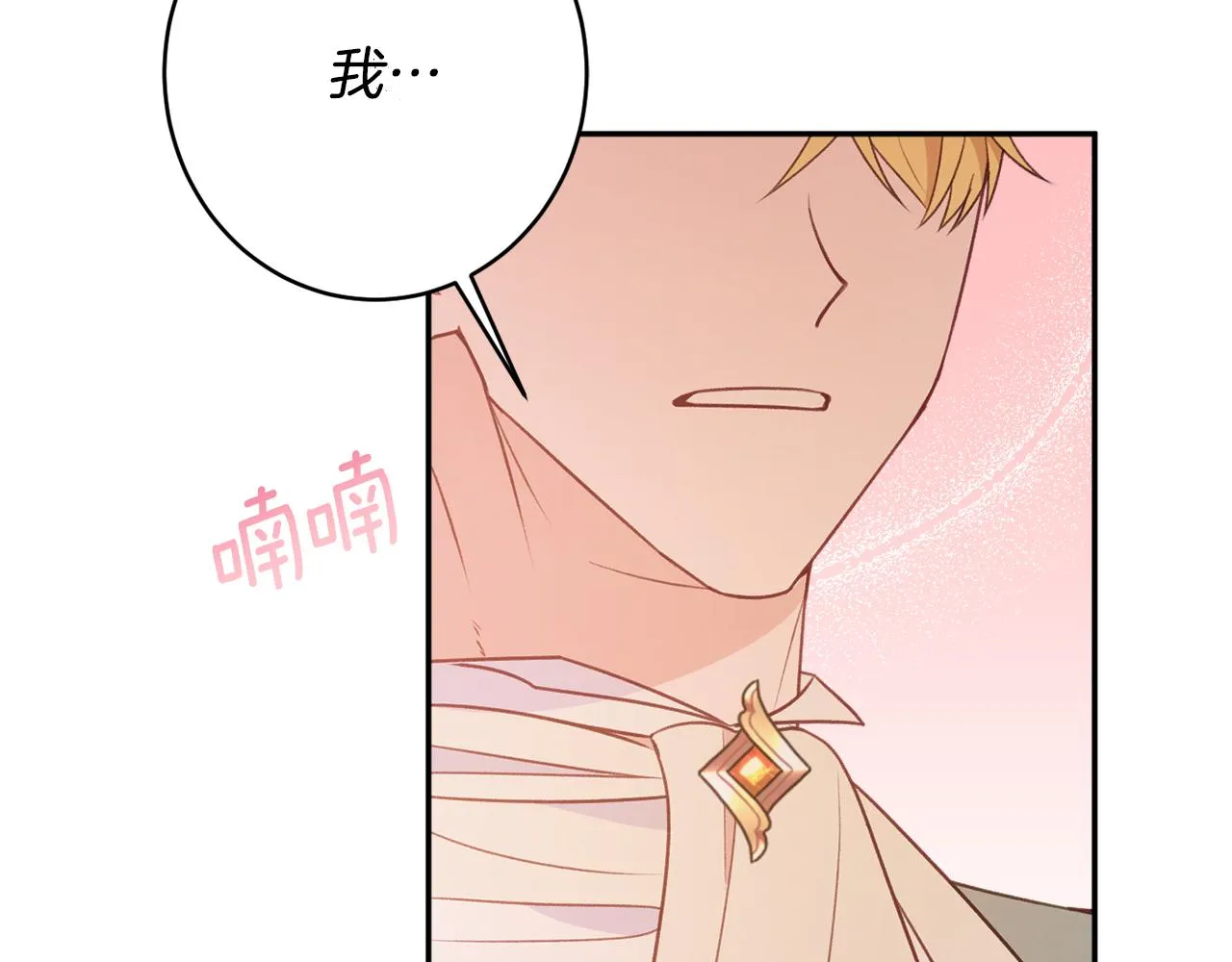 第50话少女 第183页