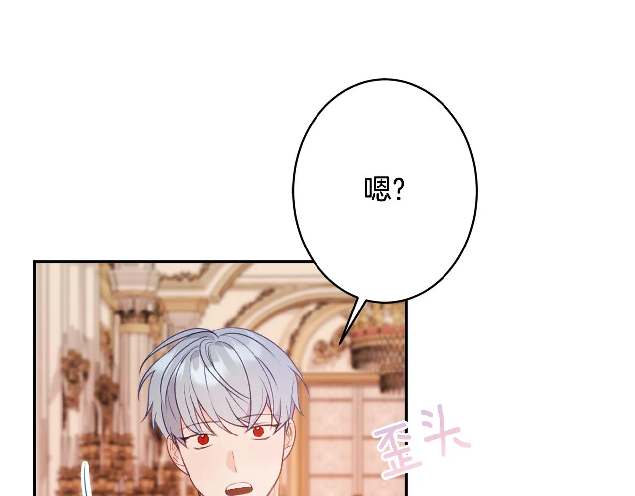 第50话少女 第185页