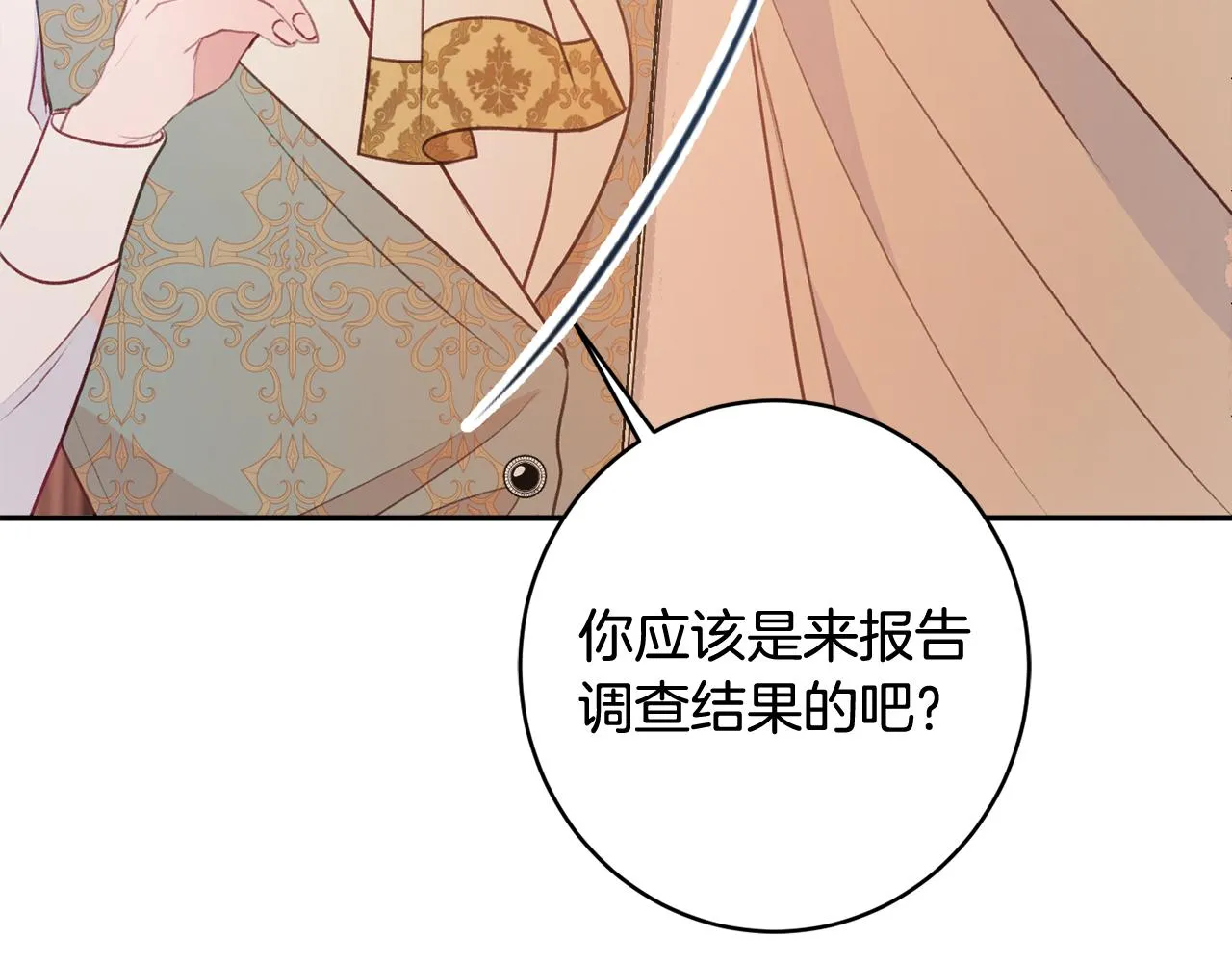第50话少女 第188页