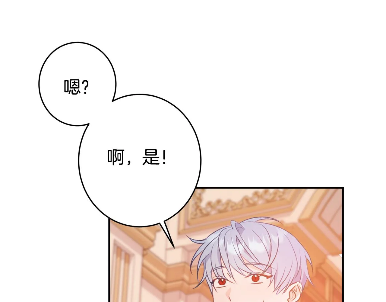 第50话少女 第189页
