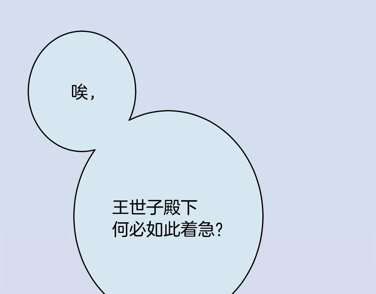 第50话少女 第197页