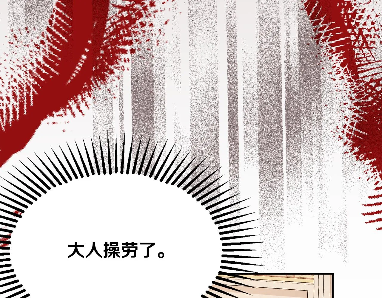 第50话少女 第201页