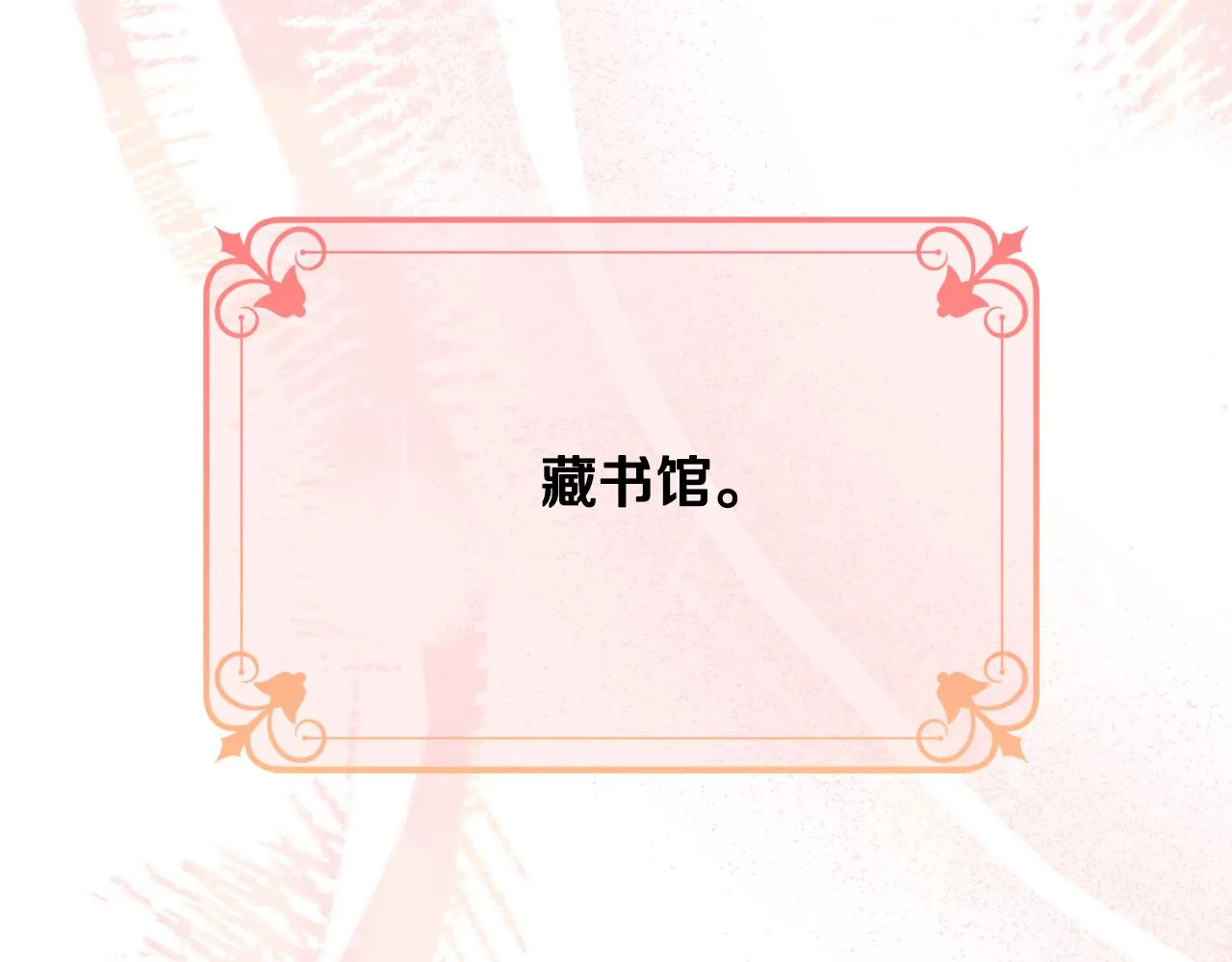 第50话少女 第205页