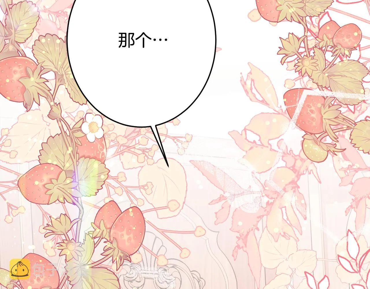 第50话少女 第209页