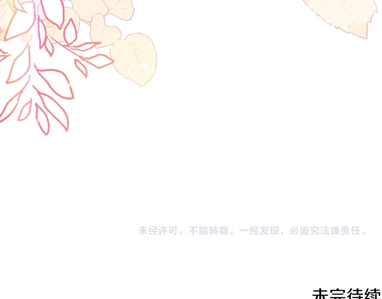 第50话少女 第213页